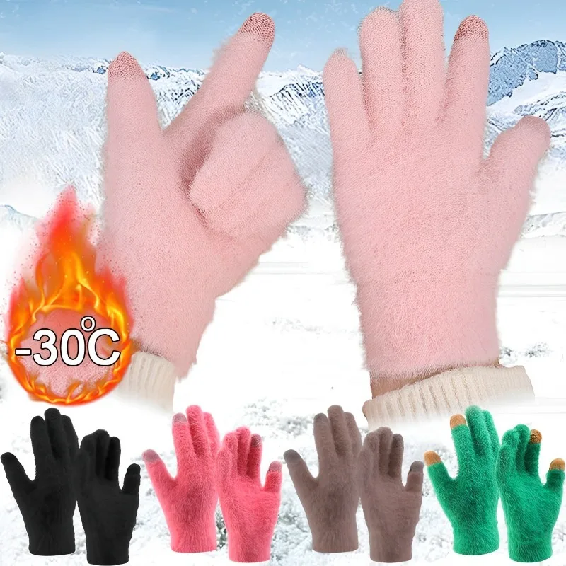 2023 Перчатки с полным пальцем Теплые толстые мягкие плюшевые флисовые велосипедные перчатки Вождение Мода Женщины Мужчины На открытом воздухе Осень Зима Теплая варежка1