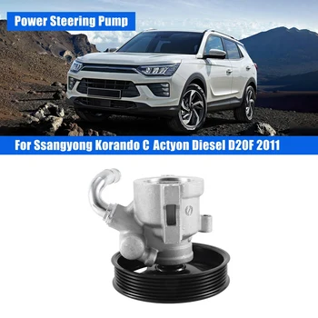  Автомобильный насос усилителя руля для Ssangyong Korando C New Actyon Diesel D20F 2011+ 6714600680