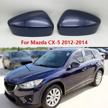 Для Mazda CX-5 CX5 2012 2013 2014 Авто Задний вид Крыло Дверь Боковое зеркало Крышка Крышка Крышка Дом Корпус