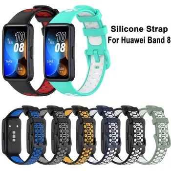 Силиконовый ремешок для часов Huawei Band 8 Двухцветный дышащий смарт-браслет для часов Сменный браслет для ремешка Huawei Band 8